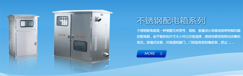 如何檢驗配電箱安裝的是否合格？