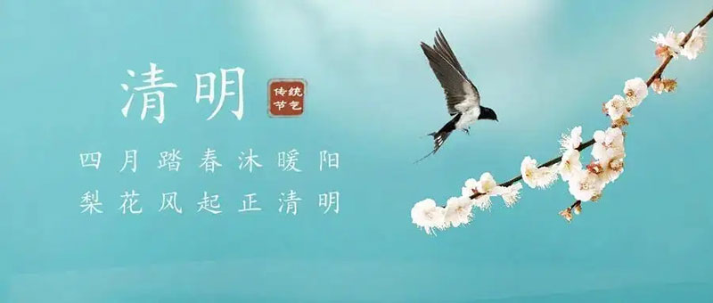 清明小長假，防疫不“請(qǐng)假”